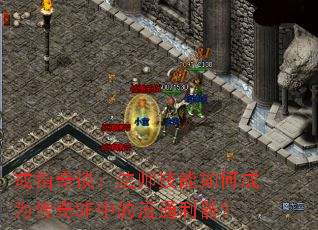 戒指奇谈:法师技能如何成为传奇SF中的流通利器? 戒指奇谈:法师技能如何成为传奇SF中的流通利器?