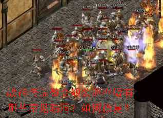 ս��˵΢����װй�ܰ�����Щ����©��������޸���