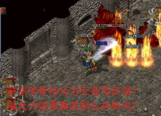 �ײ⴫����Ԫ�������ж�ǿ��ħԪ��Ч�������ô������