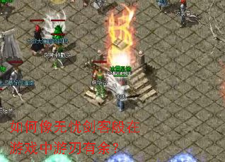 ��������ǽ��Ͱ�����Ϸ���������ࣿ