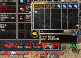 ��ι���Ӣ�ۺϻ������е�Ѫ������ɽ����ȡ����ʯ��