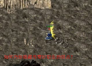 ����������ش���SFְҵ�����㣿