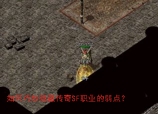 ����������ش���SFְҵ�����㣿