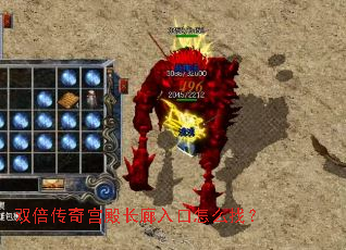 双倍传奇宫殿长廊入口怎么找? 双倍传奇宫殿长廊入口怎么找?