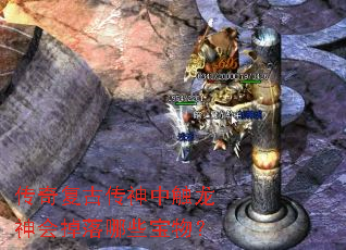 传奇复古传神中触龙神会掉落哪些宝物? 传奇复古传神中触龙神会掉落哪些宝物?