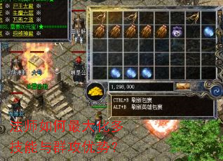 法师如何最大化多技能与群攻优势? 法师如何最大化多技能与群攻优势?