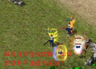 �ݺ��ˢ��ȫ���ԣ���θ�Ч����ͨ����ʥ�أ�