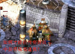 ��β����ڴ�����Ϸ�л��ϡ�е��ߣ�