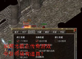 ��β����ڴ�����Ϸ�л��ϡ�е��ߣ�