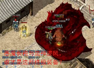 恶魔长袍与法神披风,谁才是法师终极装备? 恶魔长袍与法神披风,谁才是法师终极装备?