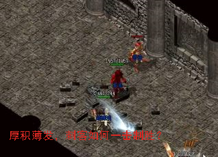 厚积薄发,刺客如何一击制胜? 厚积薄发,刺客如何一击制胜?