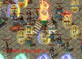 如何高效击败虹魔教主? 如何高效击败虹魔教主?