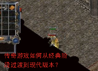 ������Ϸ��δӾ���׶ι��ɵ��ִ��汾��