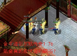 ��ţ������Ĭ����1.76봽�����ܿ��ٳư���