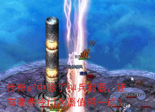 ����sf�г������������������Щ���ű���ֵ��һ�ԣ�