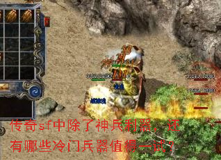 ����sf�г������������������Щ���ű���ֵ��һ�ԣ�