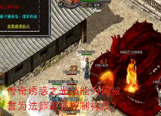 �����ջ�֮�⼼��Ϊ�α���Ϊ��ʦ��ǿ�����񼼣�