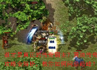 ˭���������Ĵ�����������ʹ��湥��ȫ��������������ʶ��۷壿