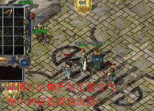 ��δ��챬����ҳ��䴫���еļ��¹������ɣ�