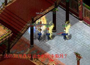 ��ʦ�������սʿ��PK��ȡʤ��