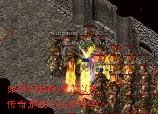 ��ε���PKģʽ���ڴ�����Ϸ��ռ�����ƣ�