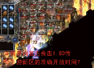 ��β�ѯ���źϻ�1.80��������������׼ȷ����ʱ�䣿