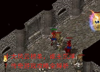 ʮ����ư񵥣�˭��������������Ϸ����ȫ����