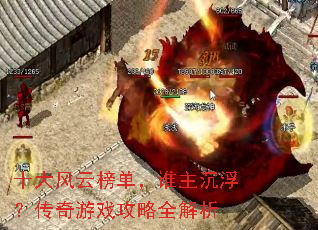 ʮ����ư񵥣�˭��������������Ϸ����ȫ����