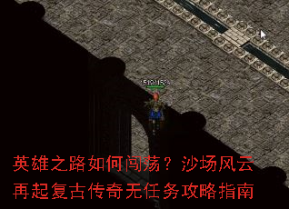 Ӣ��֮·��δ�����ɳ���������𸴹Ŵ�����������ָ��