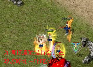 ��δ��춥���лᣬ�ڹ����Ե���߳����ƣ�