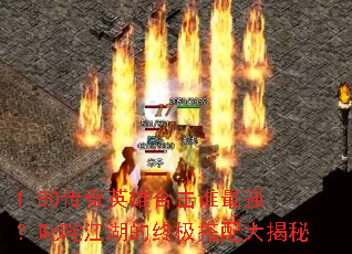 1.80����Ӣ�ۺϻ�˭��ǿ��߳�彭�����ռ���������