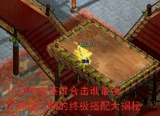 1.80����Ӣ�ۺϻ�˭��ǿ��߳�彭�����ռ���������