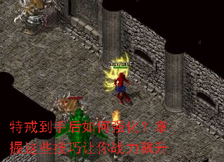 �ؽ䵽�ֺ����ǿ����������Щ��������ս�����