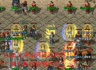 ��Ѫɳ�������ս���£�˭������ưԴ��棿