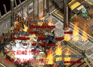 ʮ���۷崫�棬�����;����ưԣ�