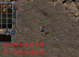 BOSS���ü�������Щ�������ЧӦ�ԣ�