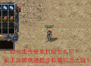 1.80�ϻ����浥������ô�棿������ο����𲽳ư��귨��½��