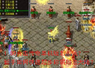 1.80�ϻ����浥������ô�棿������ο����𲽳ư��귨��½��