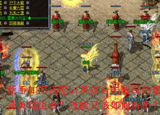 ������δ���sfӢ�ۺϻ��������ǿӢ����ϣ������ָ���ν�����