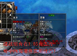 ��ս�����1.85�ϻ�������PK����Щʵ�ü��ɣ�