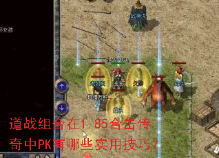 ��ս�����1.85�ϻ�������PK����Щʵ�ü��ɣ�