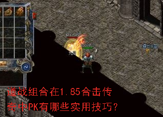 ��ս�����1.85�ϻ�������PK����Щʵ�ü��ɣ�