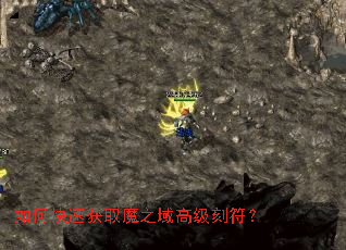 ��ο��ٻ�ȡħ֮��߼��̷���