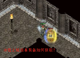 ��ѩ֮�ǰ汾װ����λ�ȡ��