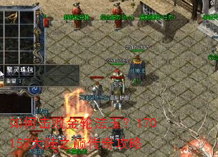 ��λ��ܽ��ַ�����170157��½֮�۴��湥��