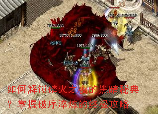 ��ν����׻�֮ҹ�ĺڰ��ص䣿��������������ռ�����