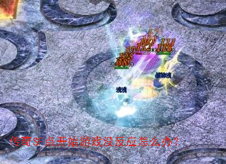 ����SF�㿪ʼ��Ϸû��Ӧ��ô�죿