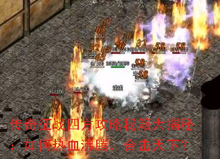 ������ս�ķ������ؼ�����أ������Ѫ���ڣ��ϻ����£�