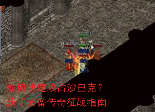 ��ο��ٹ�ռɳ�Ϳˣ����ֱر�������սָ��