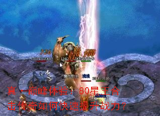 �桤�۷����飺80�����ϻ�������ο�������ս����